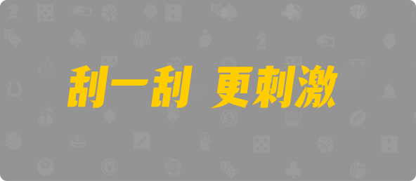 加拿大预测,加拿大开奖结果查询,预测,pc预测,数据,历史,走势,结果,加拿大28,加拿大28预测